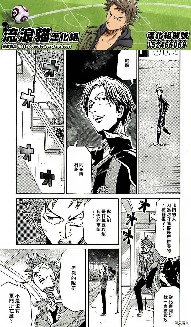 逆转监督[拷贝漫画]韩漫全集-第219话无删减无遮挡章节图片 