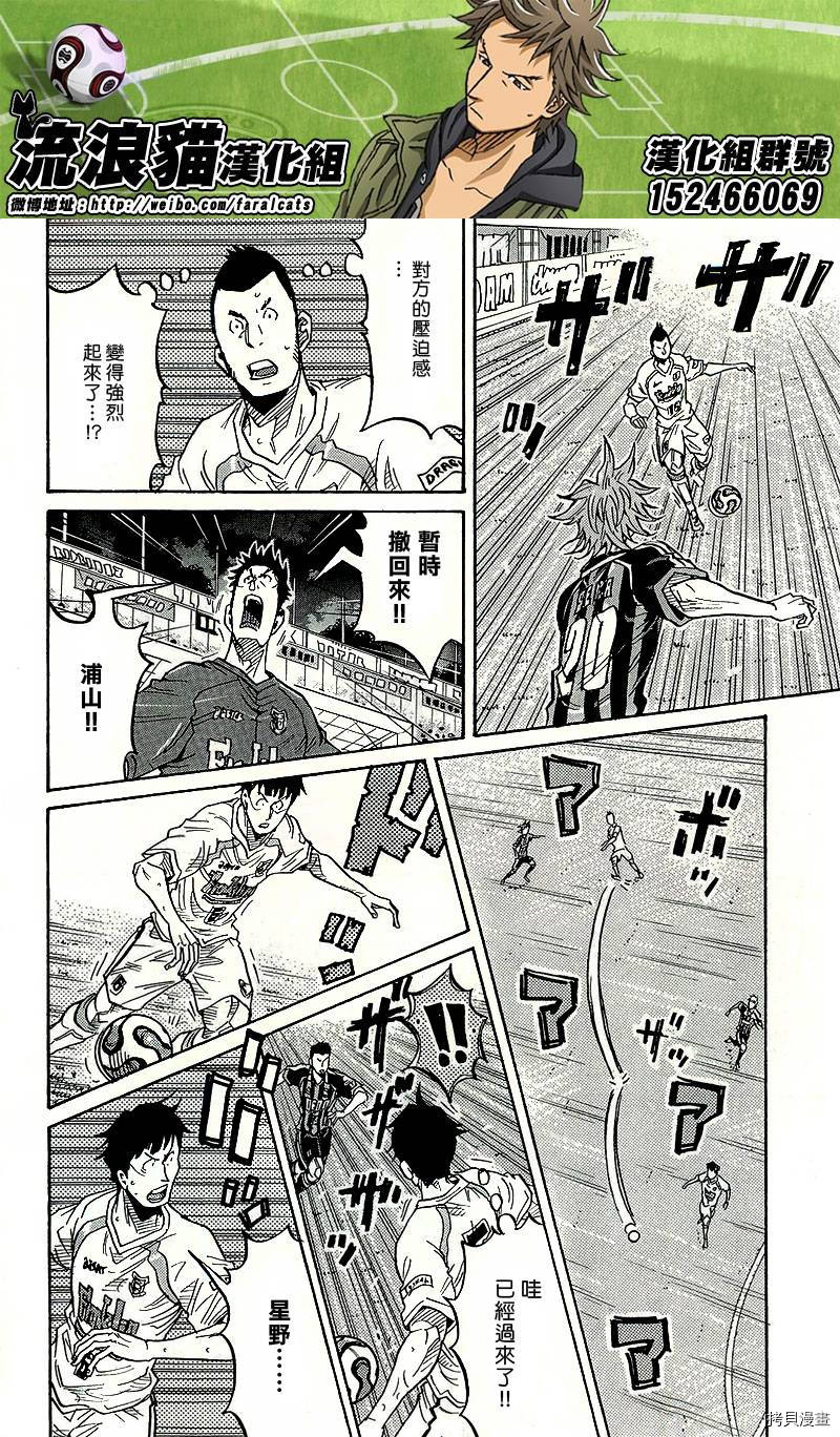 逆转监督[拷贝漫画]韩漫全集-第219话无删减无遮挡章节图片 