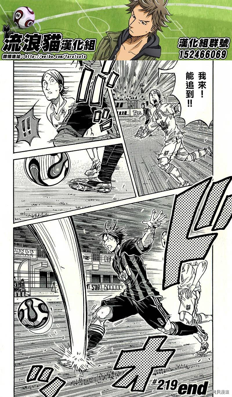 逆转监督[拷贝漫画]韩漫全集-第219话无删减无遮挡章节图片 