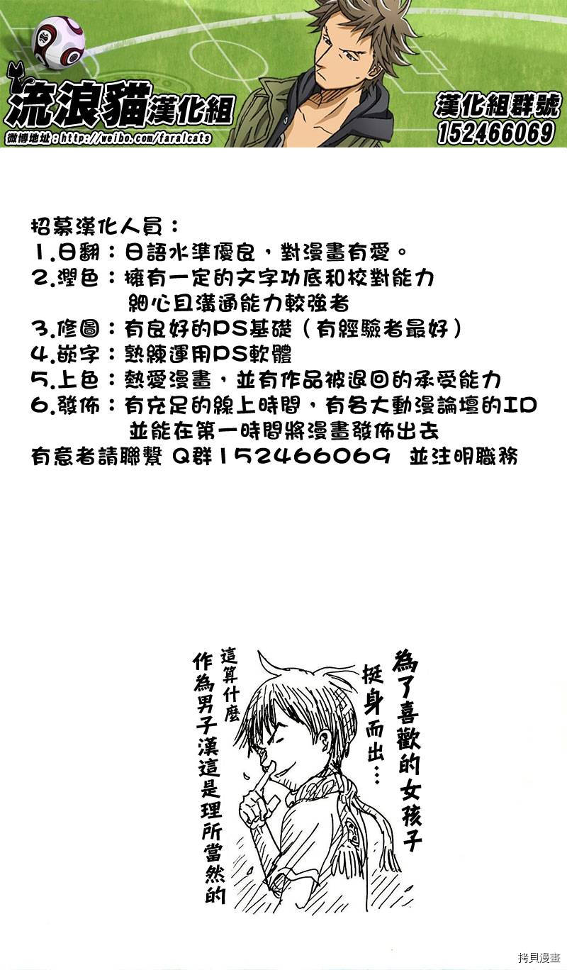 逆转监督[拷贝漫画]韩漫全集-第219话无删减无遮挡章节图片 