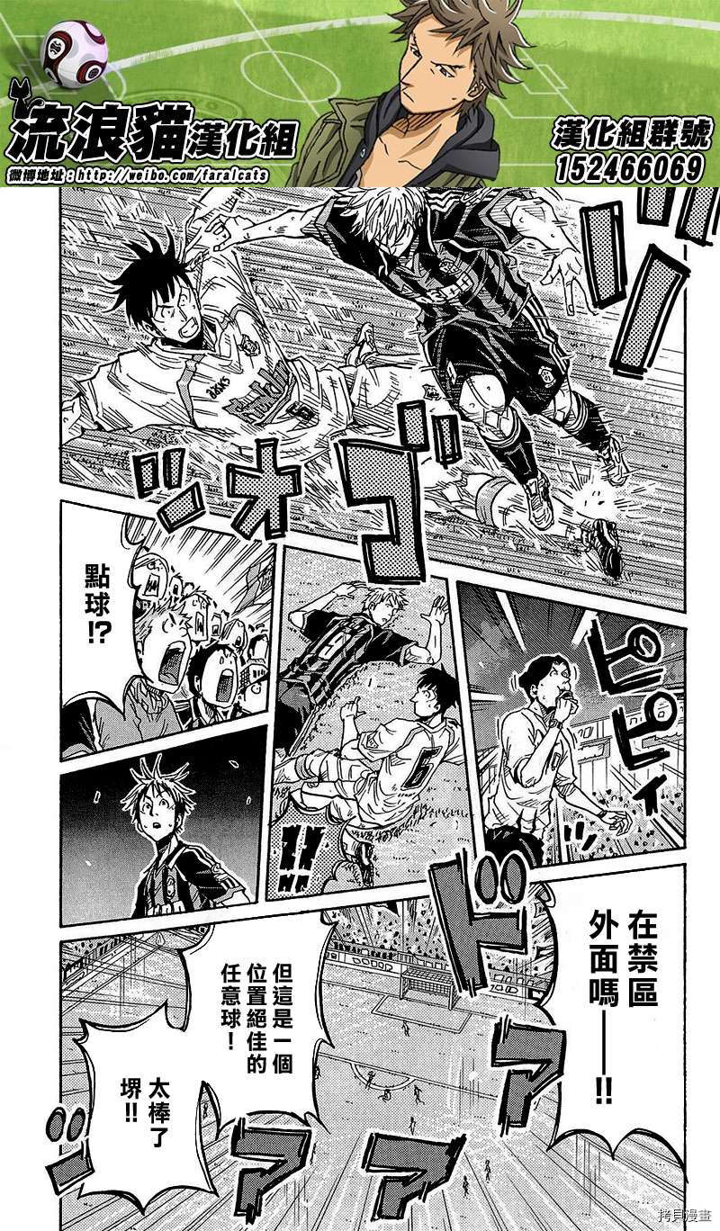 逆转监督[拷贝漫画]韩漫全集-第220话无删减无遮挡章节图片 