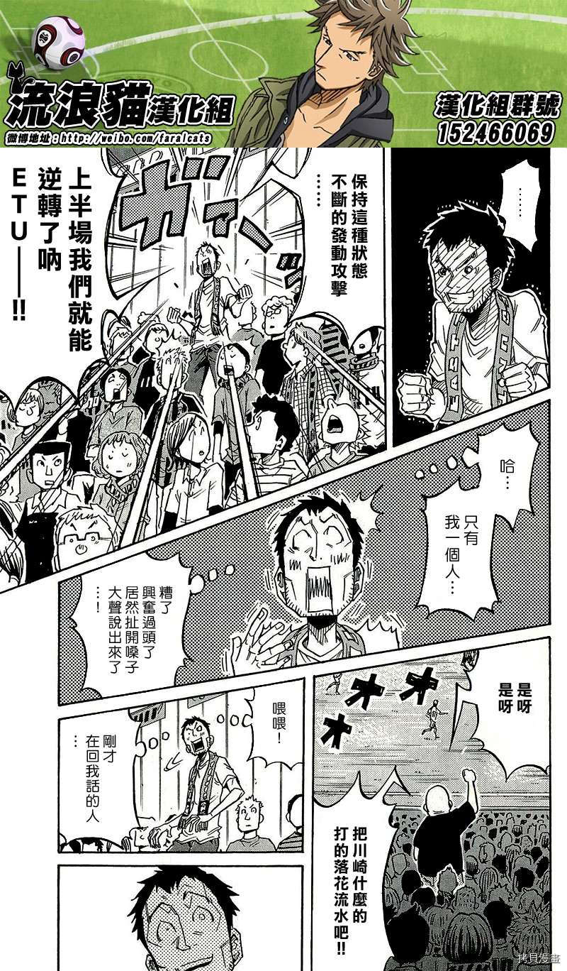 逆转监督[拷贝漫画]韩漫全集-第220话无删减无遮挡章节图片 