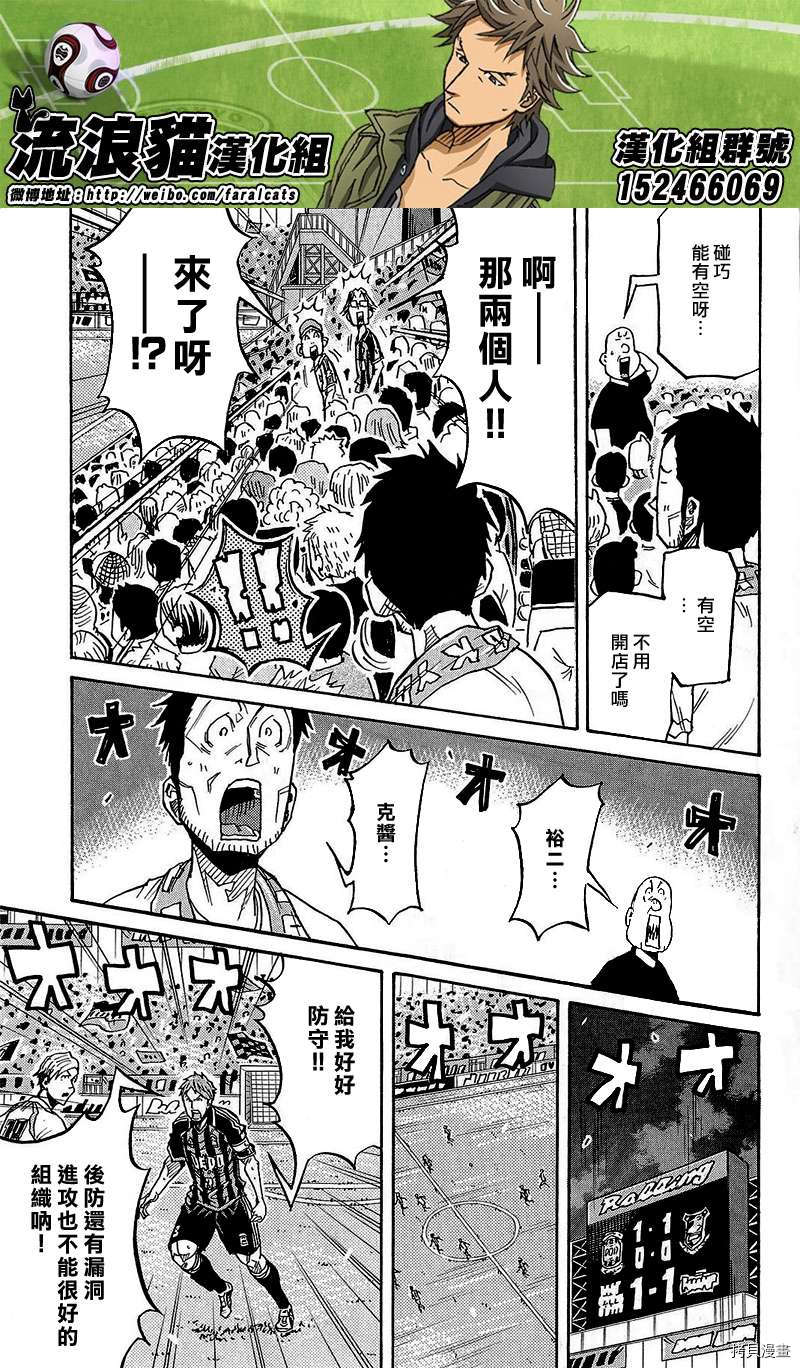 逆转监督[拷贝漫画]韩漫全集-第220话无删减无遮挡章节图片 