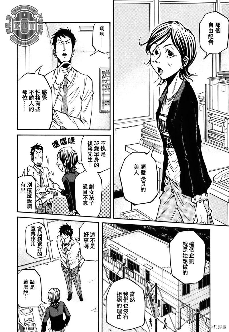 逆转监督[拷贝漫画]韩漫全集-第84话无删减无遮挡章节图片 