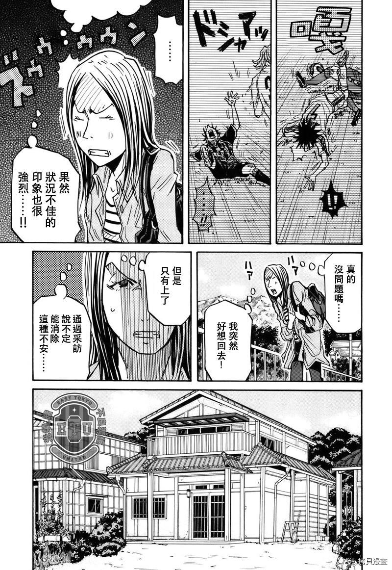 逆转监督[拷贝漫画]韩漫全集-第84话无删减无遮挡章节图片 