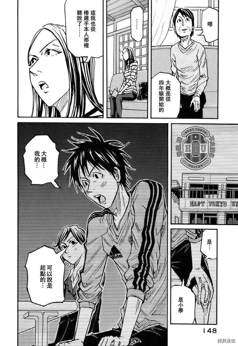逆转监督[拷贝漫画]韩漫全集-第84话无删减无遮挡章节图片 