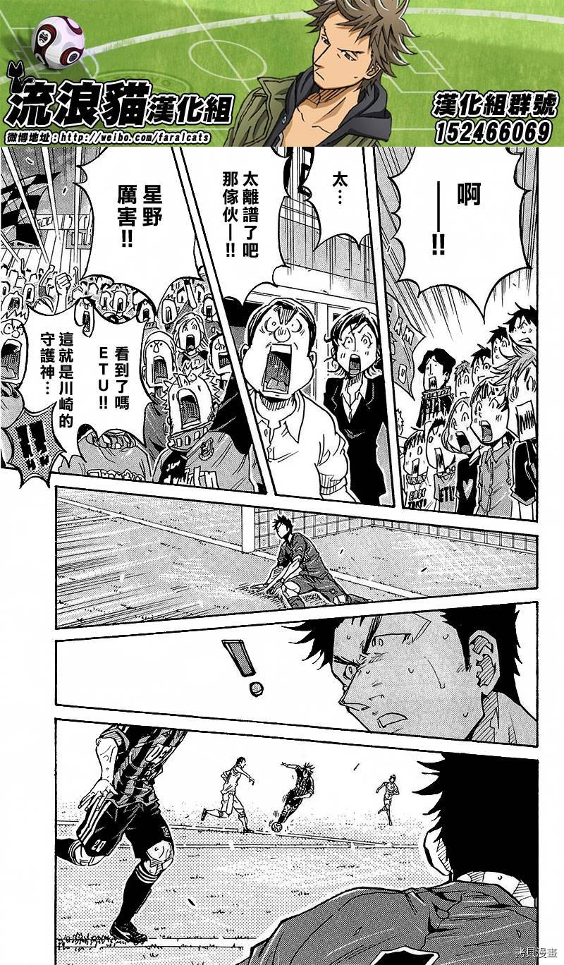 逆转监督[拷贝漫画]韩漫全集-第222话无删减无遮挡章节图片 