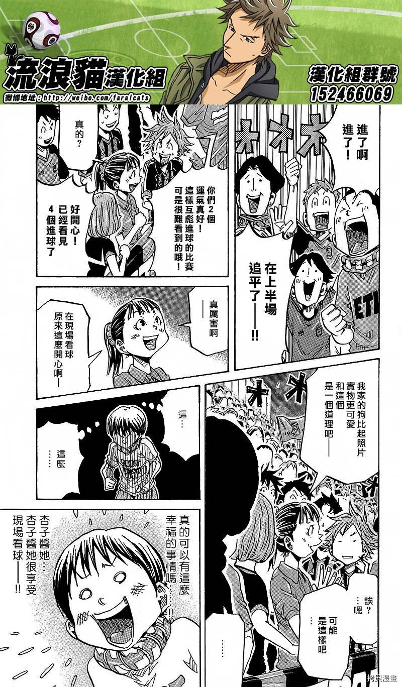 逆转监督[拷贝漫画]韩漫全集-第222话无删减无遮挡章节图片 