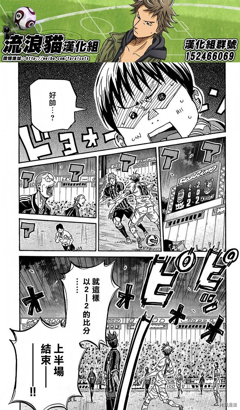 逆转监督[拷贝漫画]韩漫全集-第222话无删减无遮挡章节图片 