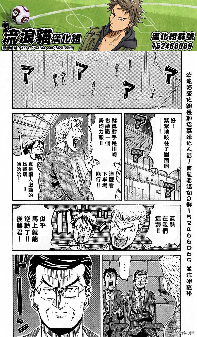 逆转监督[拷贝漫画]韩漫全集-第222话无删减无遮挡章节图片 
