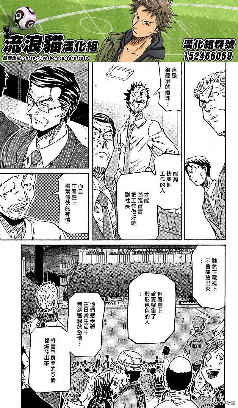 逆转监督[拷贝漫画]韩漫全集-第223话无删减无遮挡章节图片 