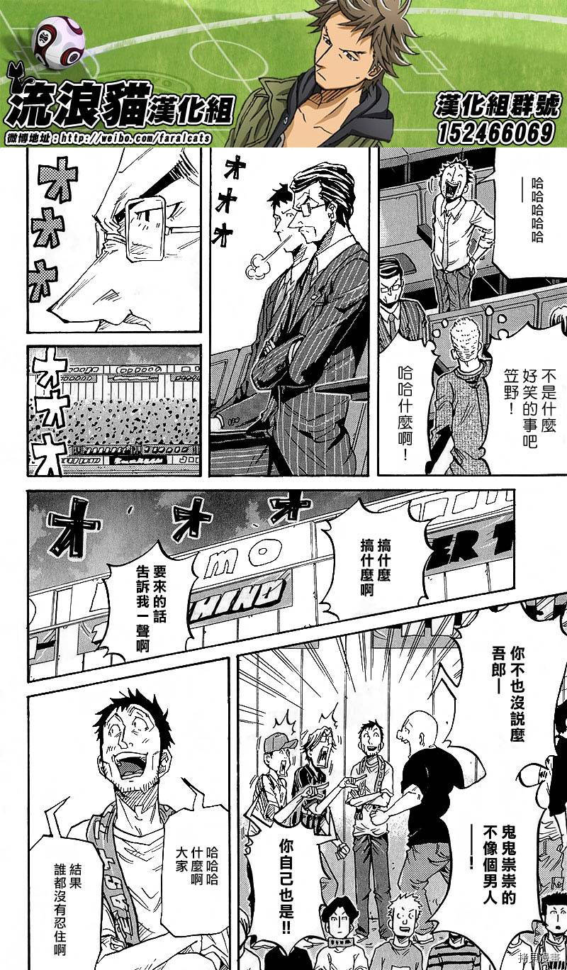 逆转监督[拷贝漫画]韩漫全集-第223话无删减无遮挡章节图片 