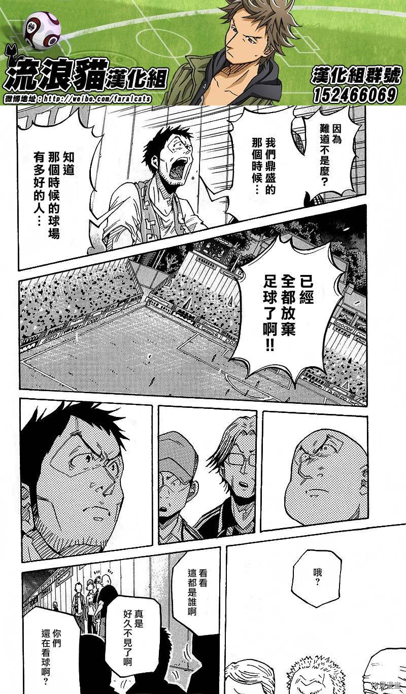 逆转监督[拷贝漫画]韩漫全集-第223话无删减无遮挡章节图片 