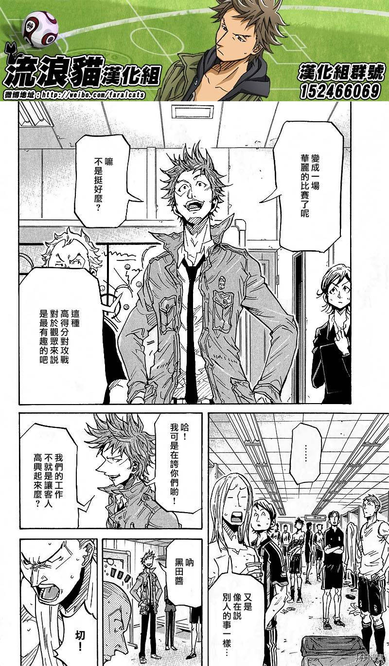 逆转监督[拷贝漫画]韩漫全集-第223话无删减无遮挡章节图片 