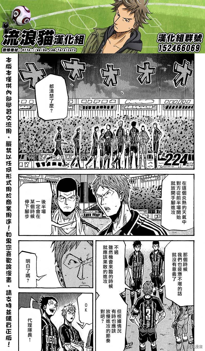 逆转监督[拷贝漫画]韩漫全集-第224话无删减无遮挡章节图片 