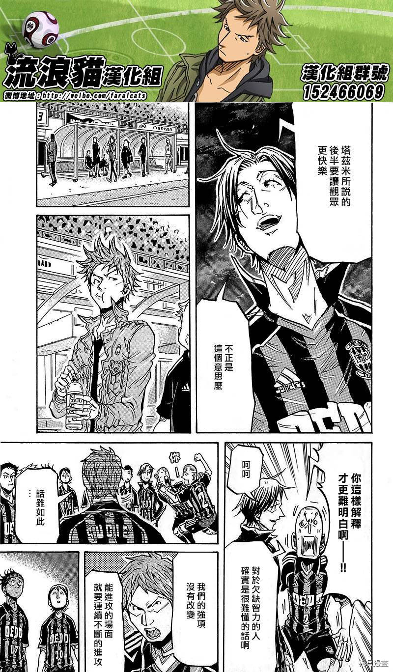 逆转监督[拷贝漫画]韩漫全集-第224话无删减无遮挡章节图片 