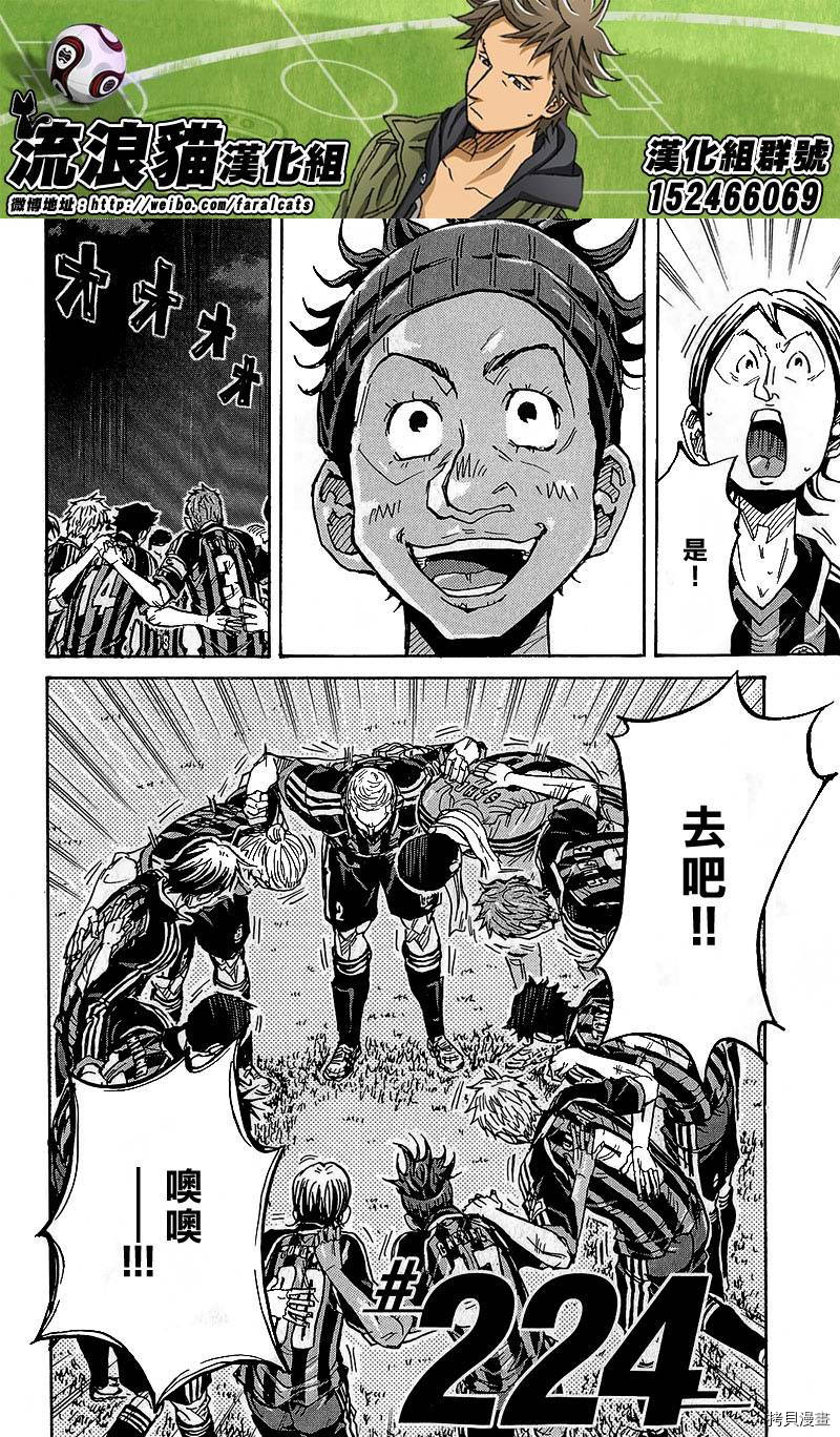 逆转监督[拷贝漫画]韩漫全集-第224话无删减无遮挡章节图片 