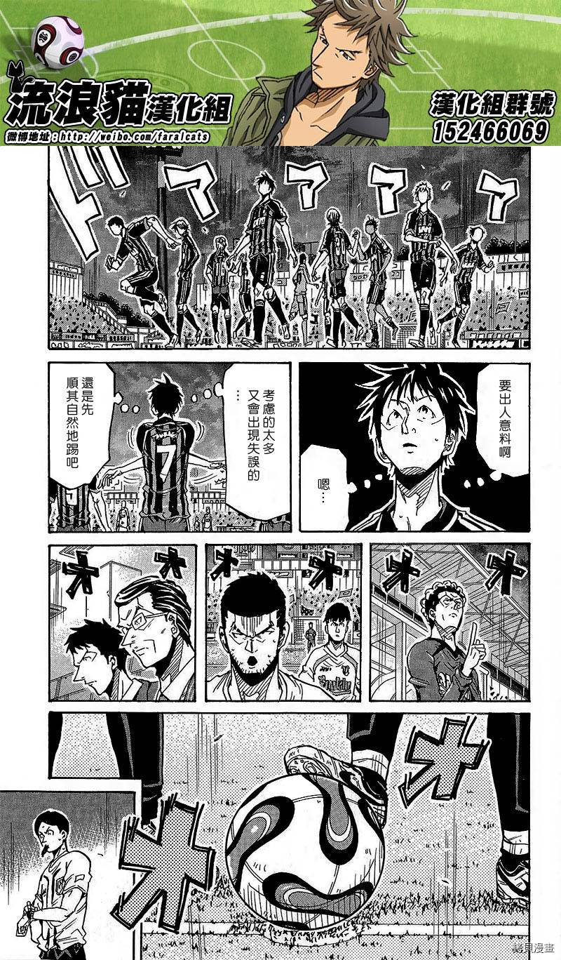 逆转监督[拷贝漫画]韩漫全集-第224话无删减无遮挡章节图片 