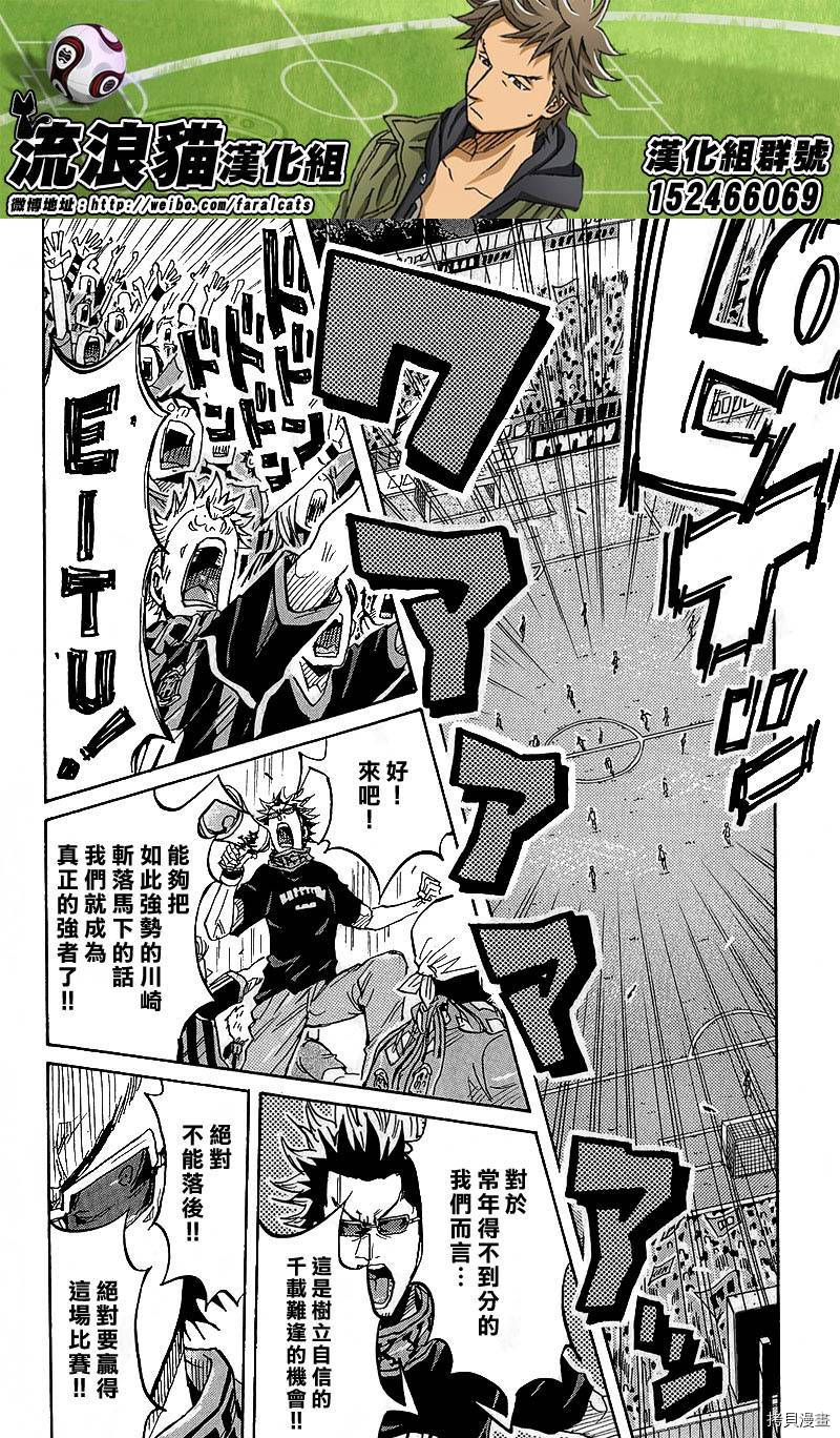 逆转监督[拷贝漫画]韩漫全集-第224话无删减无遮挡章节图片 
