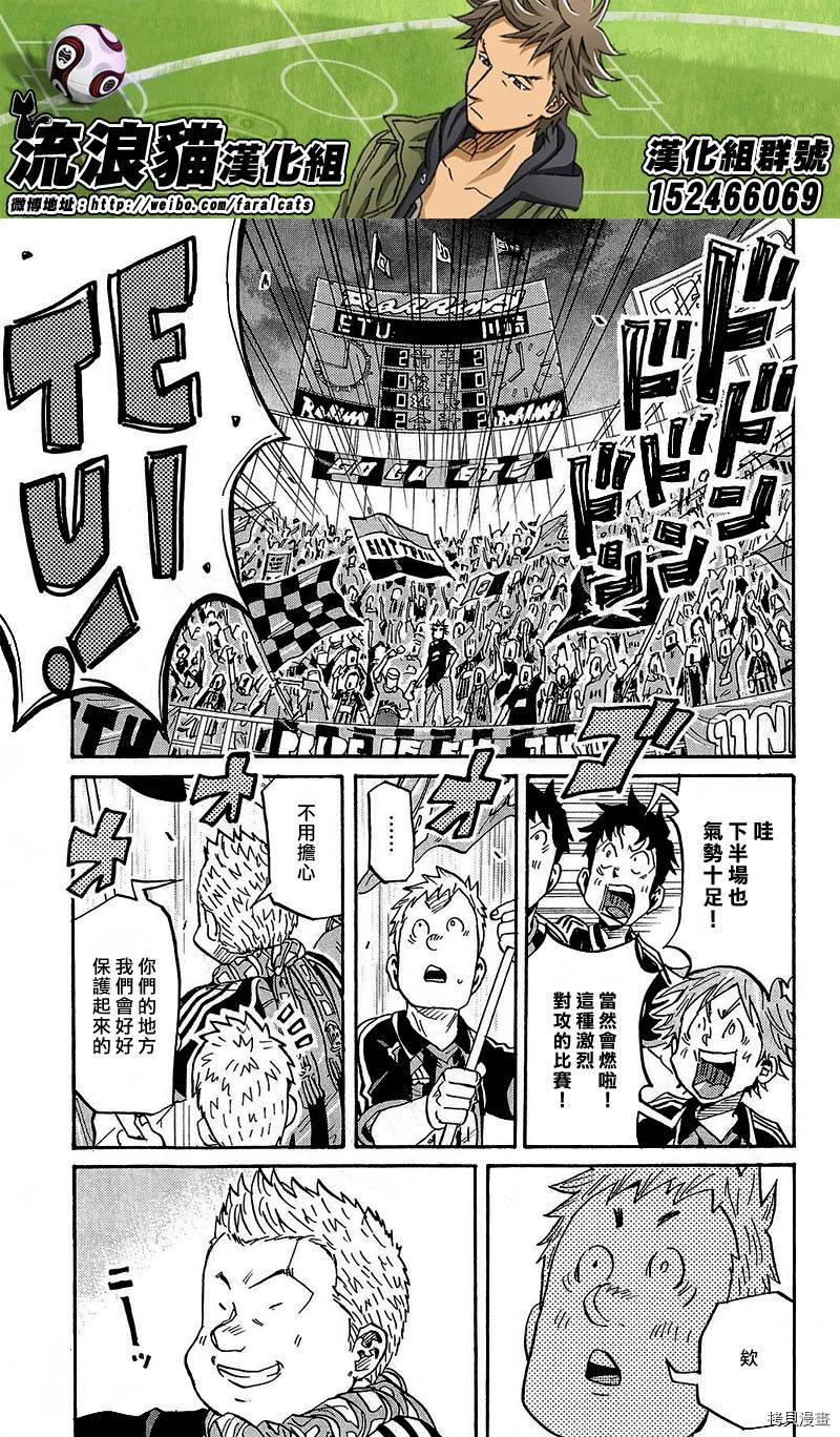 逆转监督[拷贝漫画]韩漫全集-第224话无删减无遮挡章节图片 