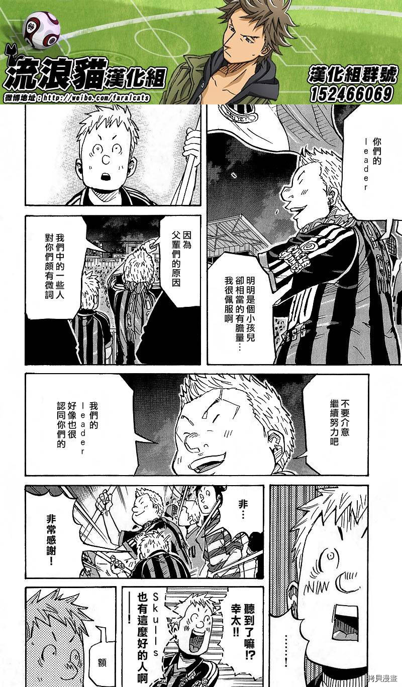 逆转监督[拷贝漫画]韩漫全集-第224话无删减无遮挡章节图片 