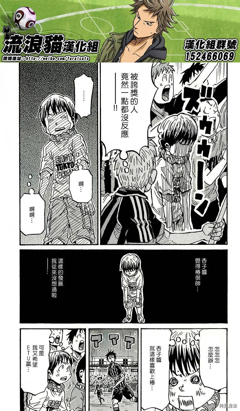 逆转监督[拷贝漫画]韩漫全集-第224话无删减无遮挡章节图片 