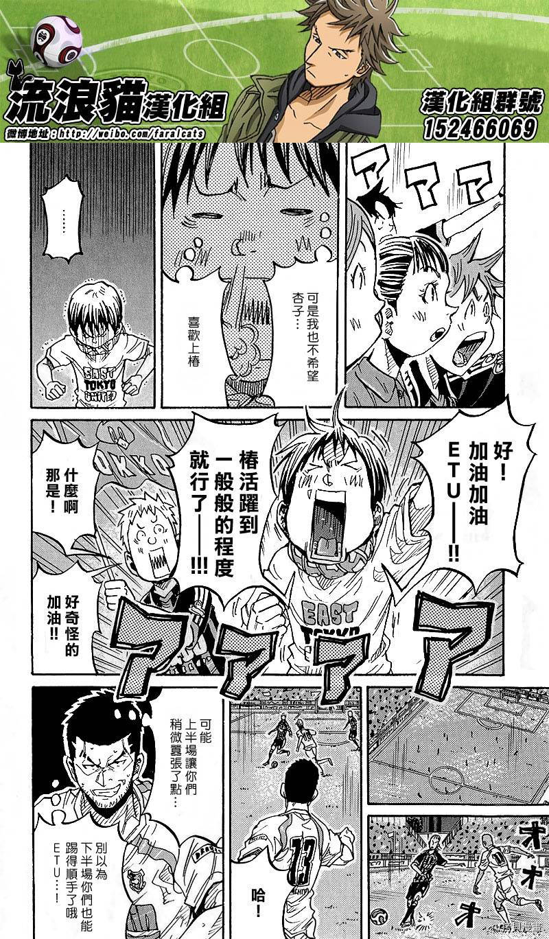 逆转监督[拷贝漫画]韩漫全集-第224话无删减无遮挡章节图片 