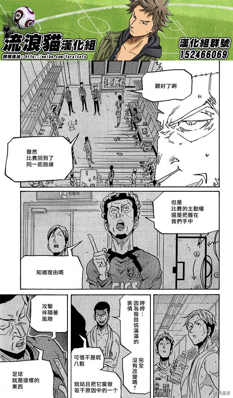 逆转监督[拷贝漫画]韩漫全集-第224话无删减无遮挡章节图片 