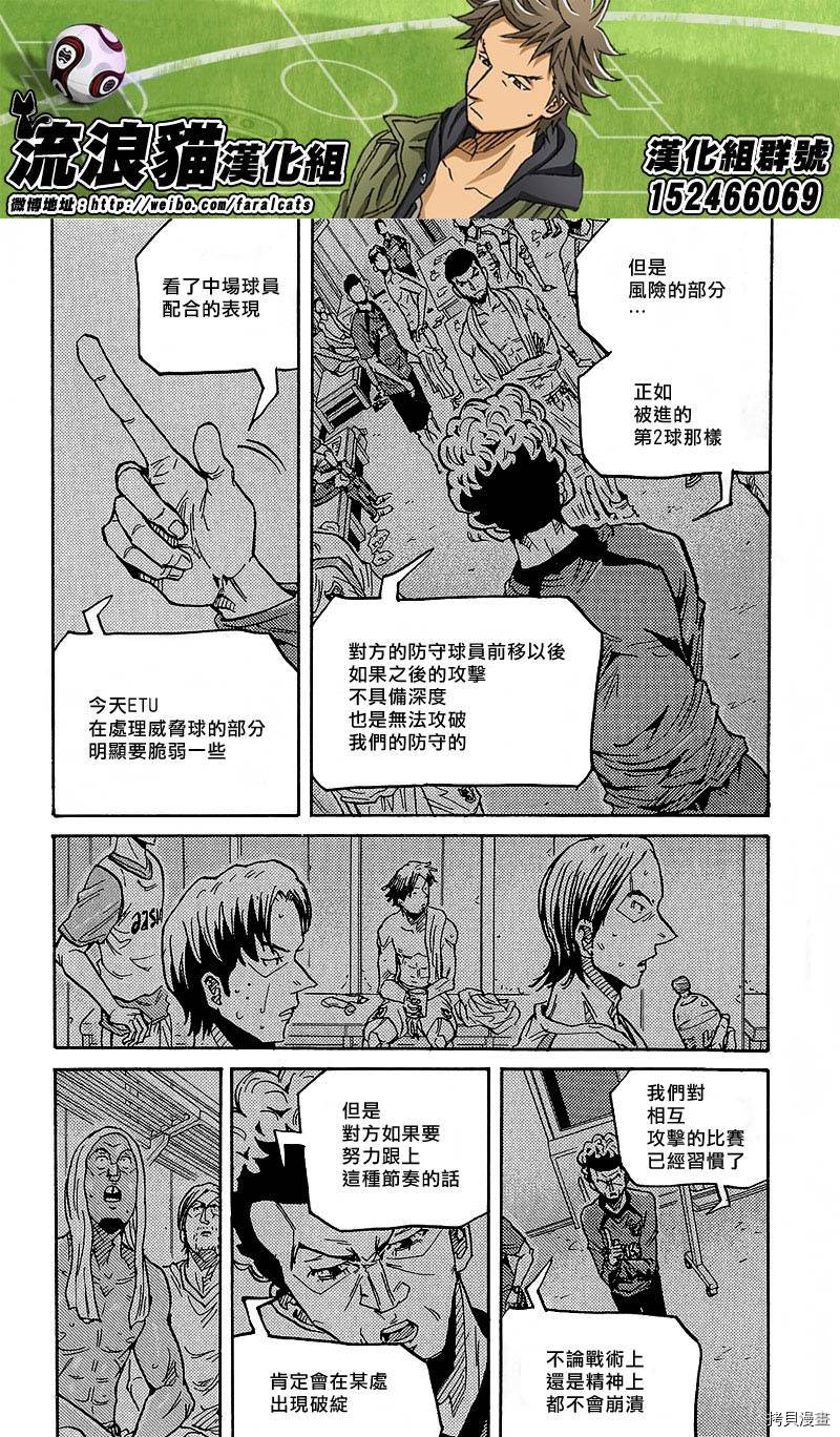 逆转监督[拷贝漫画]韩漫全集-第224话无删减无遮挡章节图片 