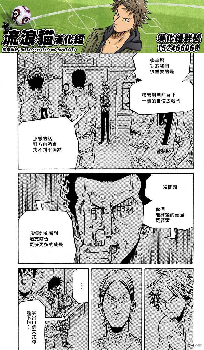 逆转监督[拷贝漫画]韩漫全集-第224话无删减无遮挡章节图片 