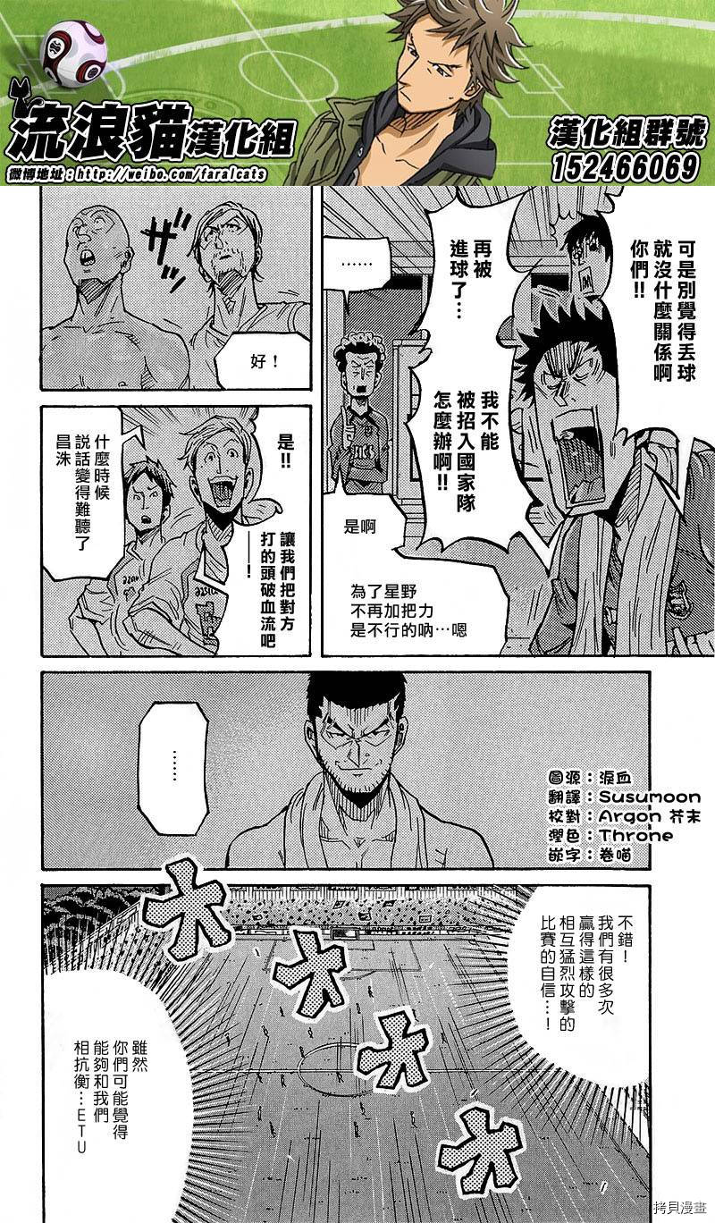 逆转监督[拷贝漫画]韩漫全集-第224话无删减无遮挡章节图片 