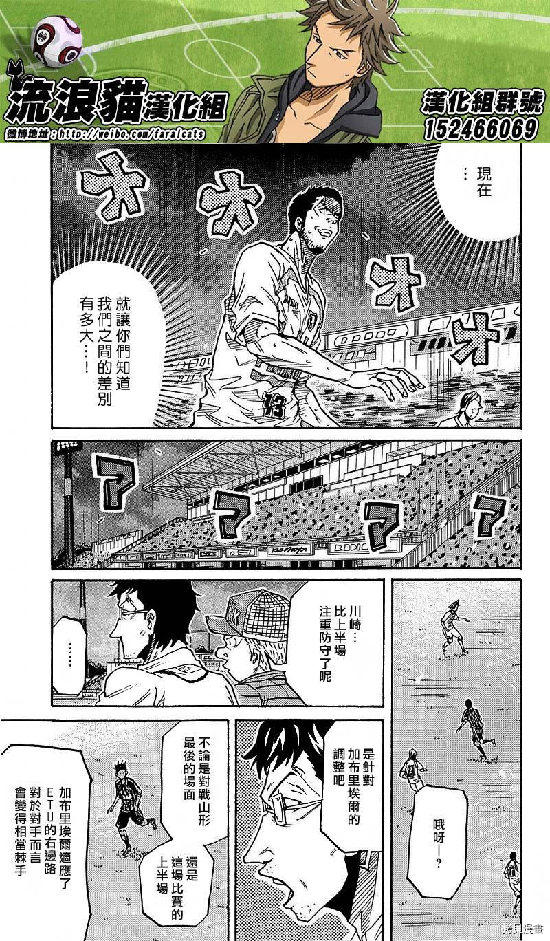 逆转监督[拷贝漫画]韩漫全集-第224话无删减无遮挡章节图片 