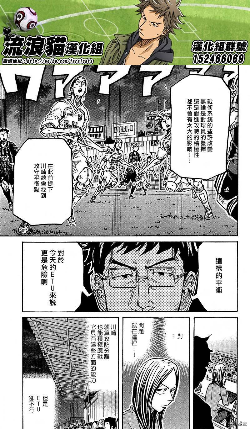 逆转监督[拷贝漫画]韩漫全集-第224话无删减无遮挡章节图片 