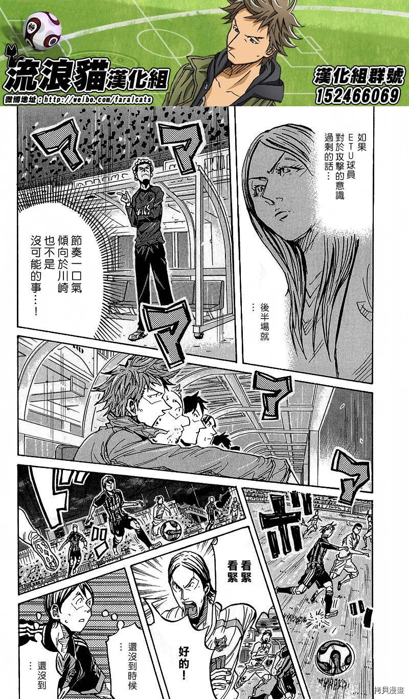 逆转监督[拷贝漫画]韩漫全集-第224话无删减无遮挡章节图片 