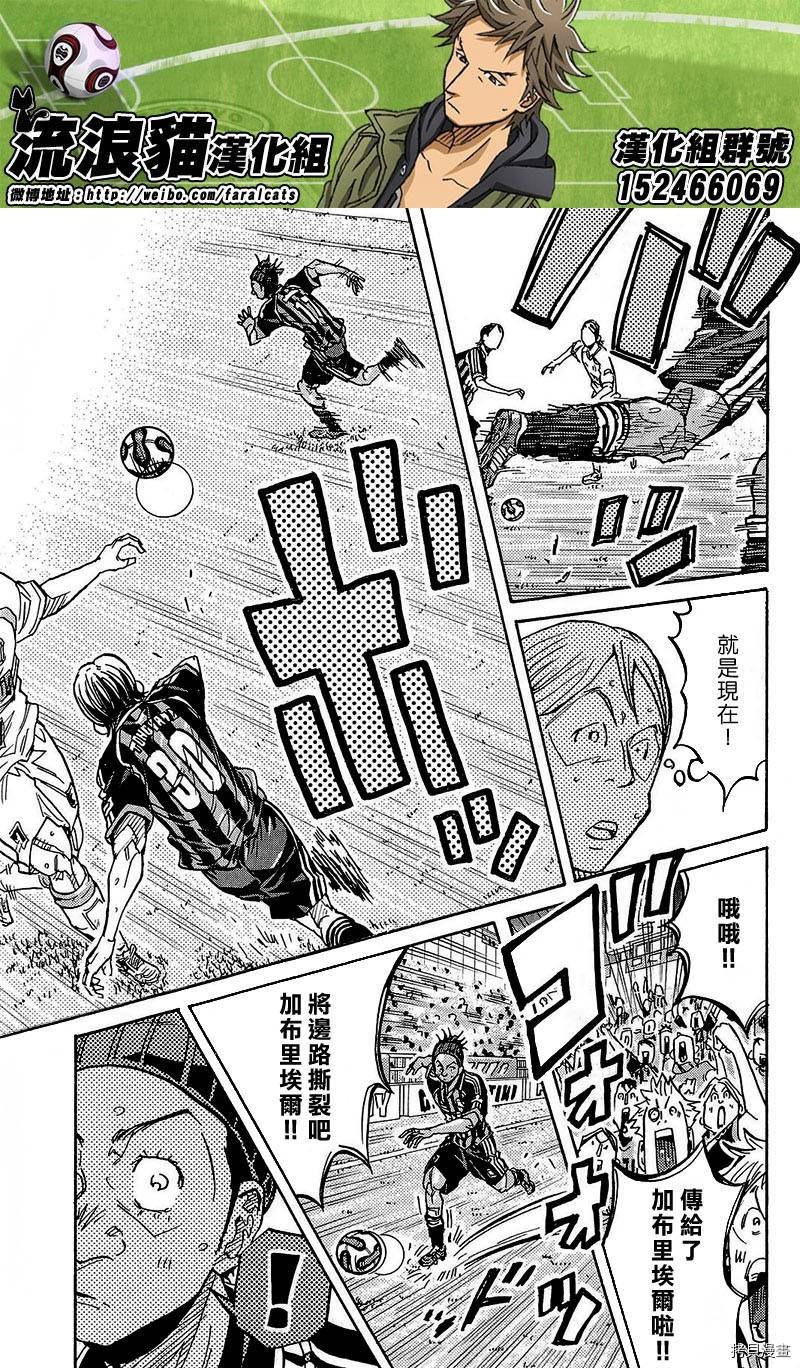 逆转监督[拷贝漫画]韩漫全集-第224话无删减无遮挡章节图片 