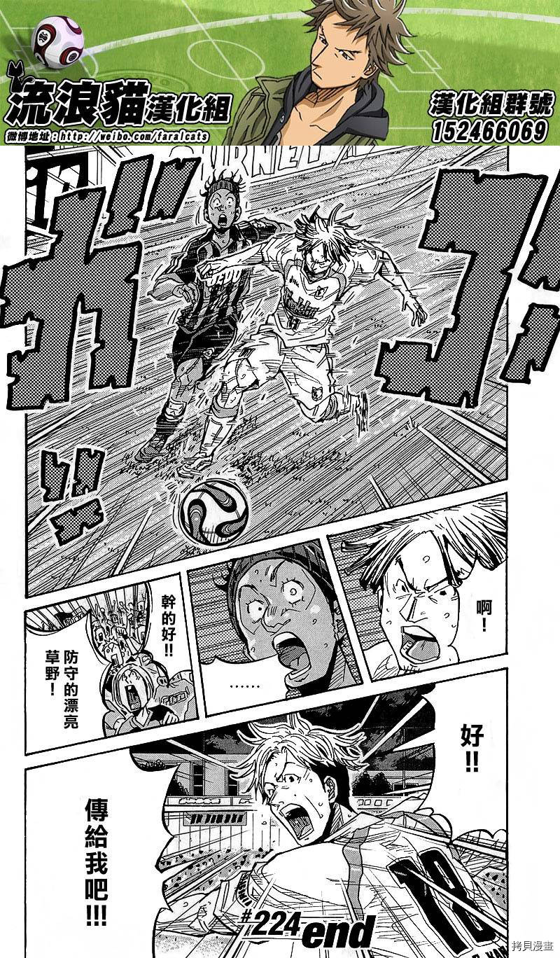 逆转监督[拷贝漫画]韩漫全集-第224话无删减无遮挡章节图片 