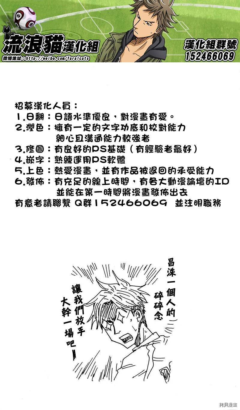 逆转监督[拷贝漫画]韩漫全集-第224话无删减无遮挡章节图片 
