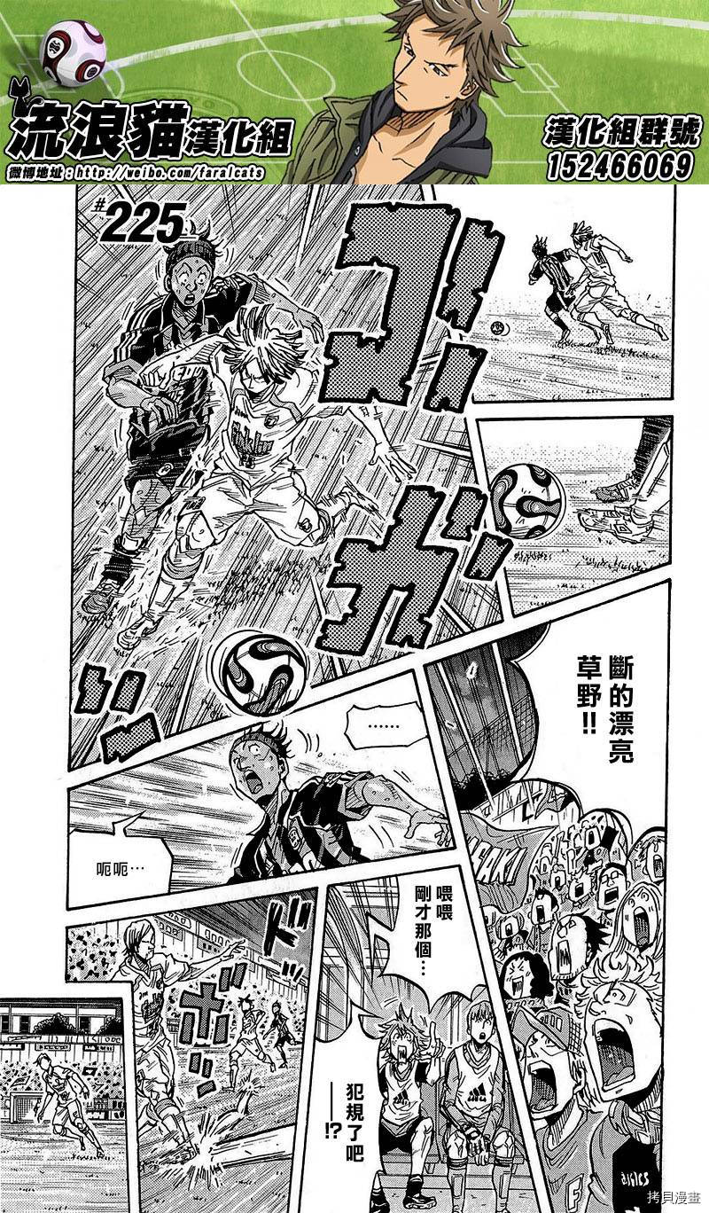 逆转监督[拷贝漫画]韩漫全集-第225话无删减无遮挡章节图片 