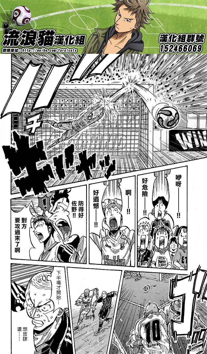 逆转监督[拷贝漫画]韩漫全集-第225话无删减无遮挡章节图片 