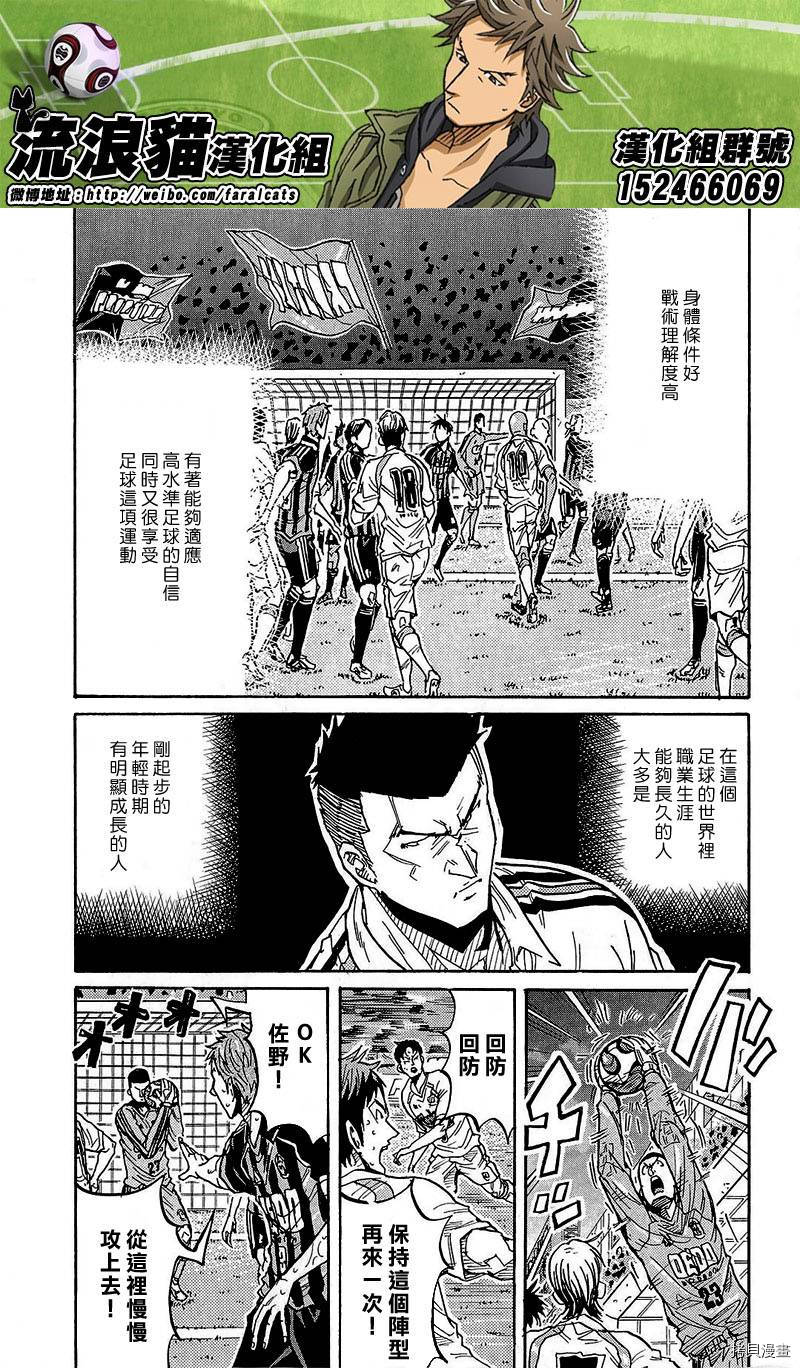 逆转监督[拷贝漫画]韩漫全集-第225话无删减无遮挡章节图片 