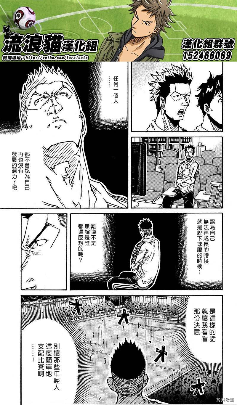 逆转监督[拷贝漫画]韩漫全集-第225话无删减无遮挡章节图片 