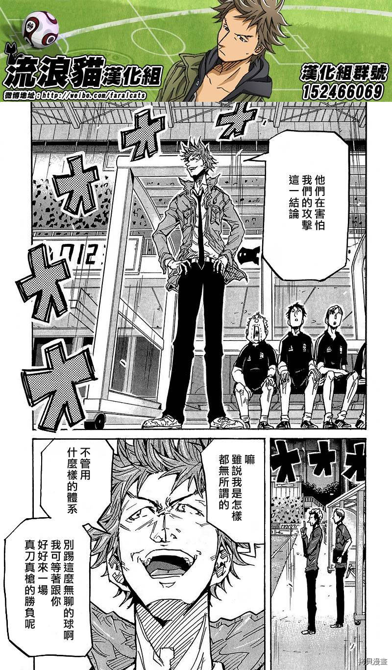 逆转监督[拷贝漫画]韩漫全集-第225话无删减无遮挡章节图片 