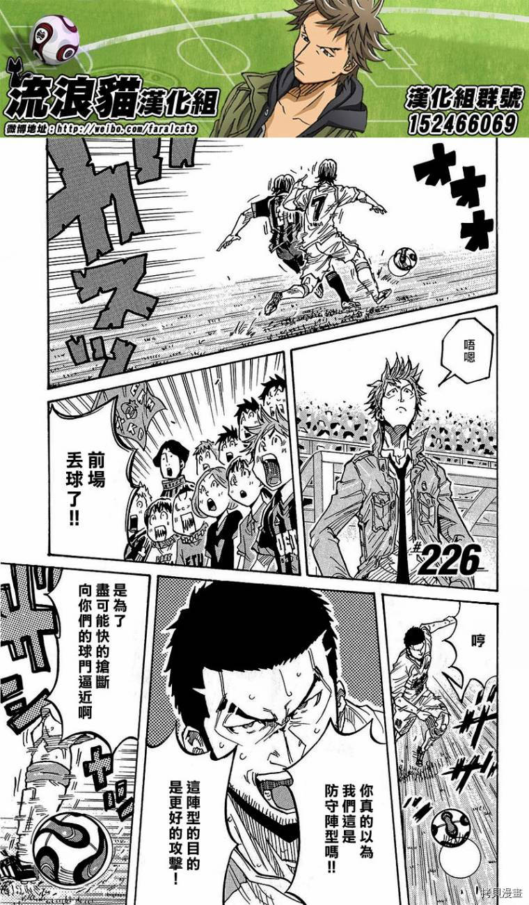 逆转监督[拷贝漫画]韩漫全集-第226话无删减无遮挡章节图片 