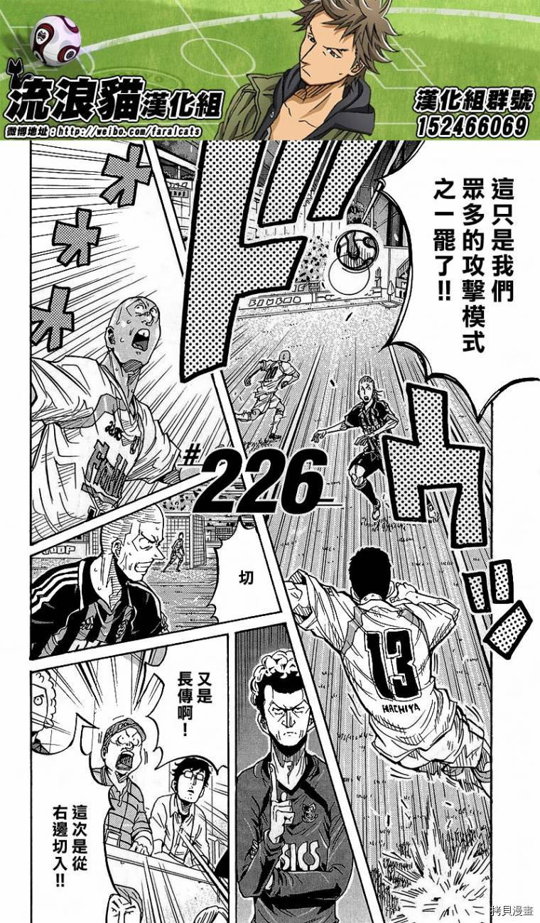 逆转监督[拷贝漫画]韩漫全集-第226话无删减无遮挡章节图片 
