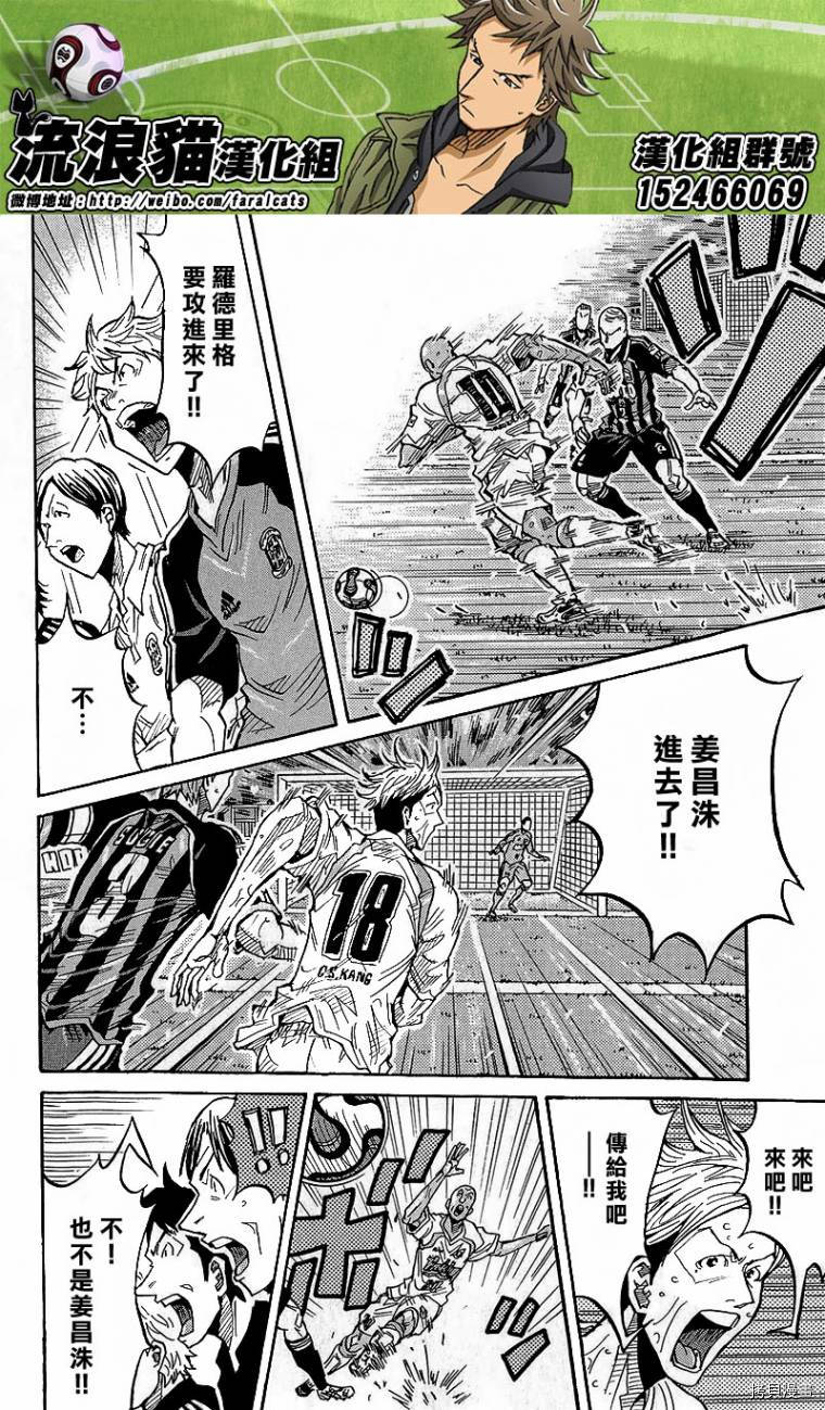 逆转监督[拷贝漫画]韩漫全集-第226话无删减无遮挡章节图片 