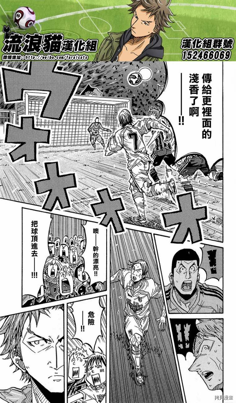 逆转监督[拷贝漫画]韩漫全集-第226话无删减无遮挡章节图片 