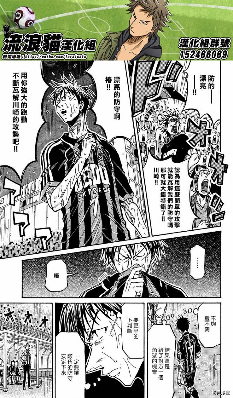 逆转监督[拷贝漫画]韩漫全集-第226话无删减无遮挡章节图片 
