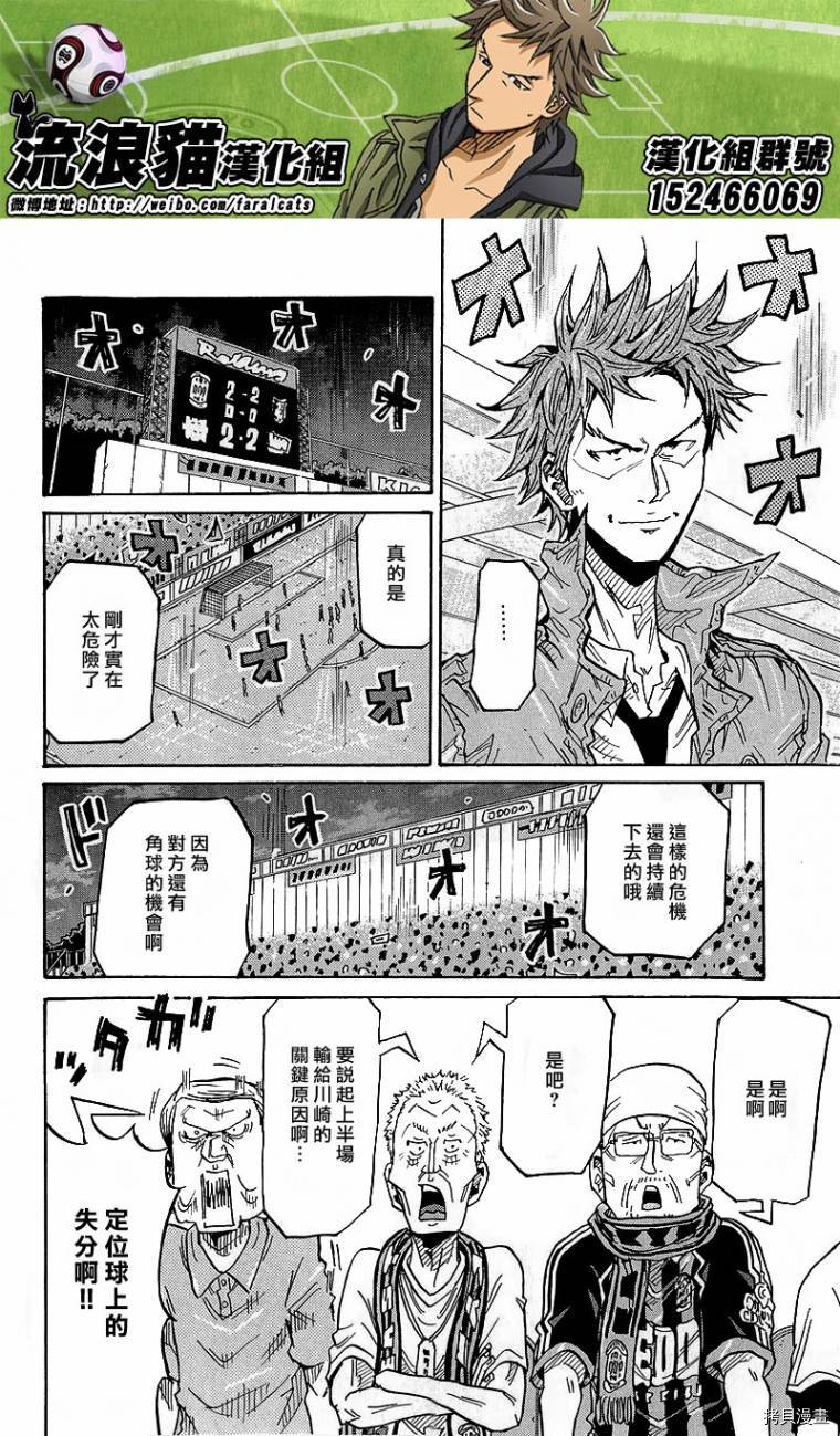 逆转监督[拷贝漫画]韩漫全集-第226话无删减无遮挡章节图片 