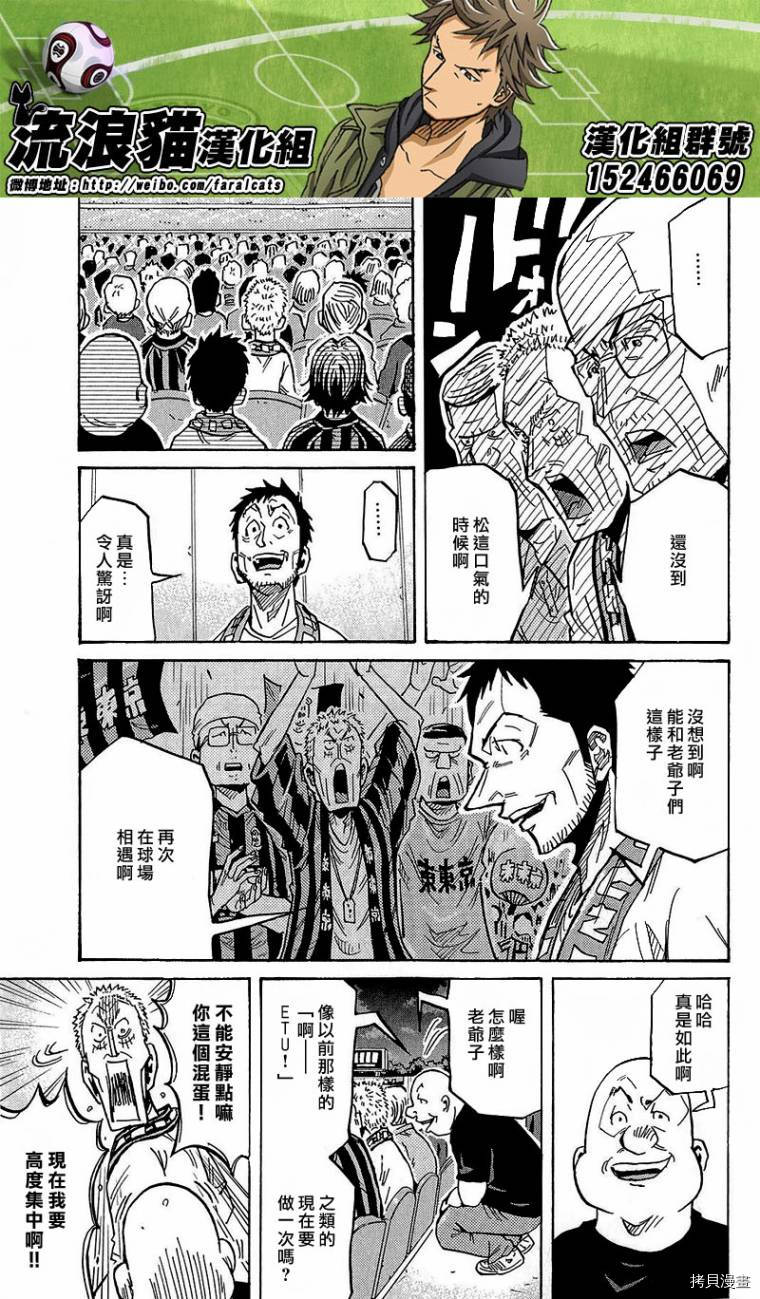逆转监督[拷贝漫画]韩漫全集-第226话无删减无遮挡章节图片 