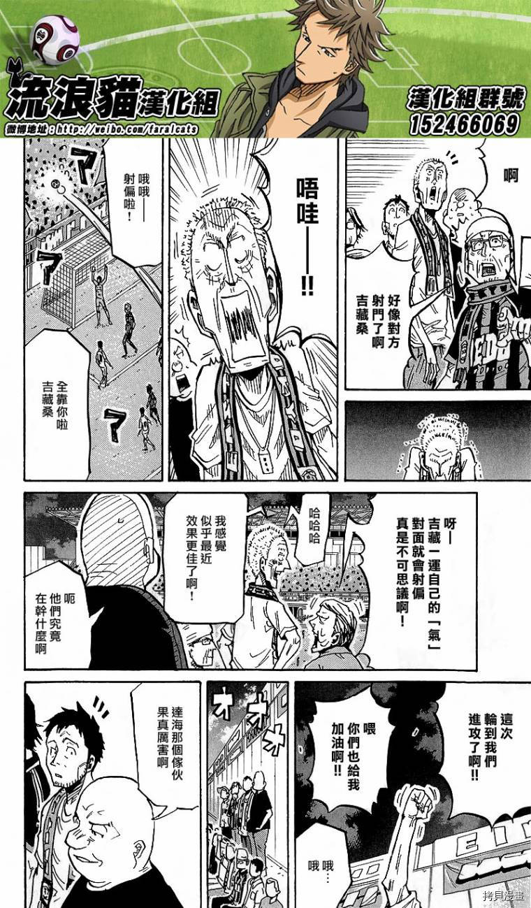 逆转监督[拷贝漫画]韩漫全集-第226话无删减无遮挡章节图片 